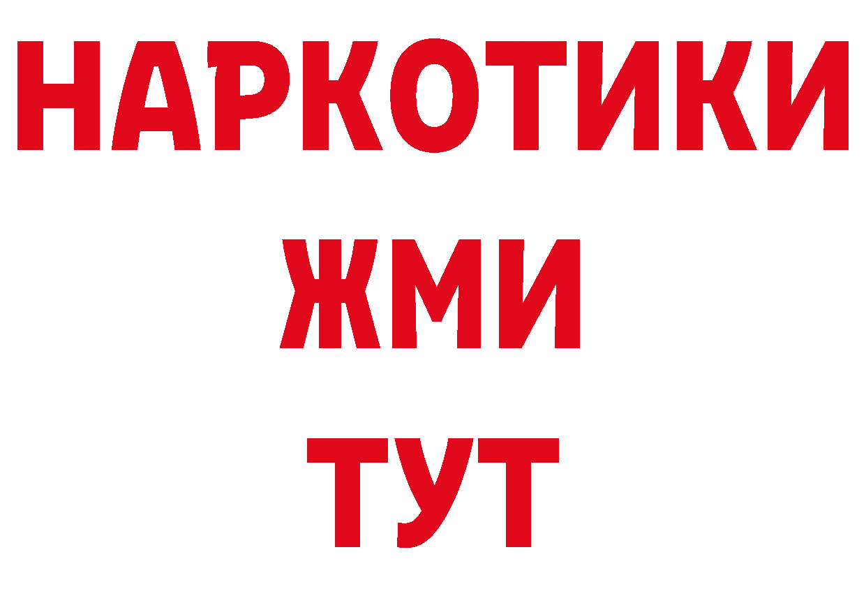 ГЕРОИН VHQ зеркало площадка мега Каменск-Шахтинский