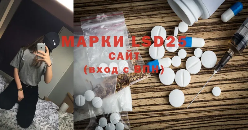 Лсд 25 экстази ecstasy Каменск-Шахтинский